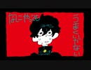 なにやってもうまくいかない 歌ってみた/Kello!