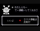 ３マタを強要してくるノエル