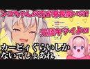 周央サンゴに身長が負けてる事実を認めない魔使マオ【にじさんじ/切り抜き】