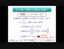 関数空間を体に拡大すると・・・　＠第22回日曜数学会