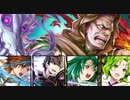 続エリーゼが出るまで＊254【大英雄ベルド騎馬ミッション】