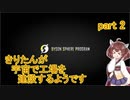 【Dyson Sphere Program】きりたんが宇宙で工場を建設するようです part2【VOICEROID実況プレイ】