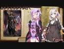 【VOICEROID実況】あかりとゆかりが往くpathfinder kingmake　part 6