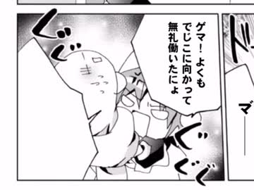 2秒でわかるにまにま特別編コミデジ第６話