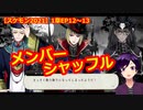 【ツイステ】小6男子みたいな声の私ですが、監督生になりました #268【スケアリー・モンスターズ！2021】
