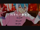 【UTAUカバー】ぺてん師【松田っぽいよ】