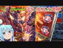 この素晴らしい迎撃に祝福を！その9_真紅の旋風ケニアVS布石大進軍