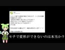 【バトオペ２】Q:トリモチをくらった状態って変形できますか？