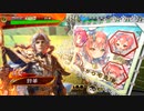 【三国志大戦】虎の国からお届けします。◆79◆