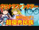 ゆっくり雑談 436回目(2021/11/7) 1989年6月4日は天安門事件の日 済州島四・三事件 保導連盟事件 ライダイハン コピノ コレコレア