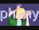 フォニイ 歌ってみた【LANA】