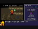チョコボの不思議なダンジョン2 真ED RTA 3:38:57 (5/12)