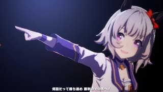 【ウマ娘】ユメヲカケル！(カレンチャン、ダイワスカーレット、ナイスネイチャ)