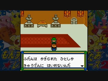 【そげ部】もんすたあ★レース２で実況者を統べる王になる_30