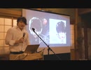『YouTubeでは語れない世界の真実 -本編-』サムケンうた付き講演会 in 岡山県美作