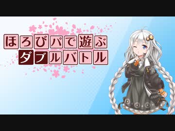 〔ポケモン剣盾〕ほろびパで遊ぶダブルバトル