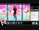 2021年11月06日【Fit Boxing2】3ヶ月-15kg：痩せ続けるネコパンチ【放送アーカイブ】