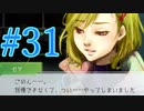 【実況】グノーシアをロールプレイ#31