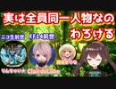 【まほROKU大会】メンバー発表後の“とち乙女さゆ“の配信まとめ(2021-10-30)　#輝海まりな