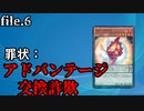 【遊戯王OCG】Emヒグルミ【禁止カード罪状リストFile.6】
