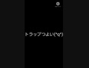 スプラトゥーン2。トラップつよい(^q^)