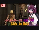 【改造バイオ4】Life in Hellをやるきりたん#28【VOICEROID実況】