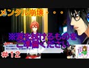 何も知らない男がアイドリッシュセブンを初見プレイしたらハマるのか！？part12