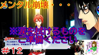 何も知らない男がアイドリッシュセブンを初見プレイしたらハマるのか！？part12