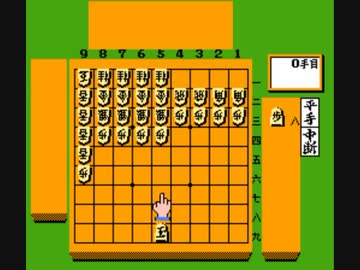 【TASさんの休日】FC森田将棋_敵が屈強な穴熊囲いをした状態から開始してみた