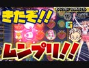 【ワンダーカジノ】 スロット ムーンプリンセス久しぶりの完走＆その他高配当【オンラインcasino/オンラインカジノ】