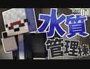 【マイクラ】刑務所からの脱獄 第1章【Minecraft】Part7