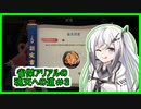 【CoeFont実況】雀傑アリアルの魂天への道＃３（雀豪昇格）【雀魂 -じゃんたま-】