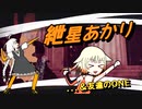 【Division2】テメェらまとめてブーンだぜぇ！【あかり&ONE&茜】