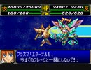 【TAS】GBA版スーパーロボット大戦R_たった一人歴史を変える戦いに立ち向かう！_第32話「僕らが求めた戦争だ」