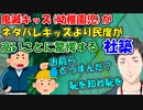 【雑談】鬼滅キッズ(幼稚園児)が、ネタバレキッズの視聴者より民度が高いことに驚愕する社築【社築】【にじさんじ切り抜き】
