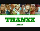 【日本語字幕・かなるび】ATEEZ - THANXX