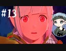 【女性実況】オトモンと世界を駆け巡る！【MHST2】#13