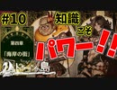 【ドラゴンの島】カード型RPG 実況プレイPart10【Voice of Cards ドラゴンの島】