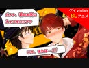 【BLアニメ（BLボイス）】僕にイタズラしてほしいんでしょ？？♡【ゲイvtuber】須戸コウ
