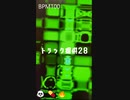 【ニコラップ】トラック提供28【PANDAILLBURNING】