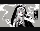 神っぽいな 歌ってみた【しょうくん】