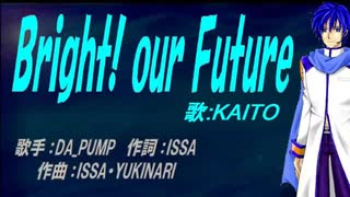 【KAITO】Bright! our Future【カバー曲】