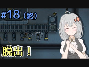 【RimWorld】あかりとマキのほのぼの信仰コロニー作り #18（終）【VOICEROID実況】