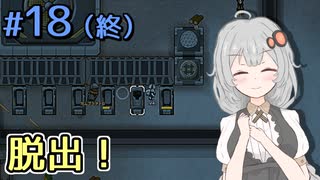 【RimWorld】あかりとマキのほのぼの信仰コロニー作り #18（終）【VOICEROID実況】