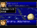 【TAS】GBA版スーパーロボット大戦R_たった一人歴史を変える戦いに立ち向かう！_第33話「銀河に消えた男」