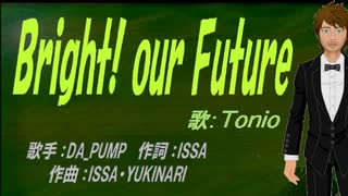 【TONIO】Bright! our Future【カバー曲】