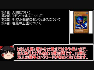 ホッブズ先生「リヴァイアサンからは逃れられない！」