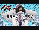 【喉 が 強い男 の 給水＋α】ジョー・力一、のどごし【にじさんじ/切り抜き】
