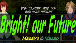 【Masayo＆Masao】Bright! our Future【カバー曲】