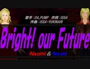 【Naomi＆Naoki】Bright! our Future【カバー曲】